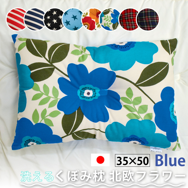  подушка ..... вмятина подушка примерно 35×50cm голубой Северная Европа цветок сделано в Японии дешево ..... ощущение мягкость ... онемение плеча шея ..