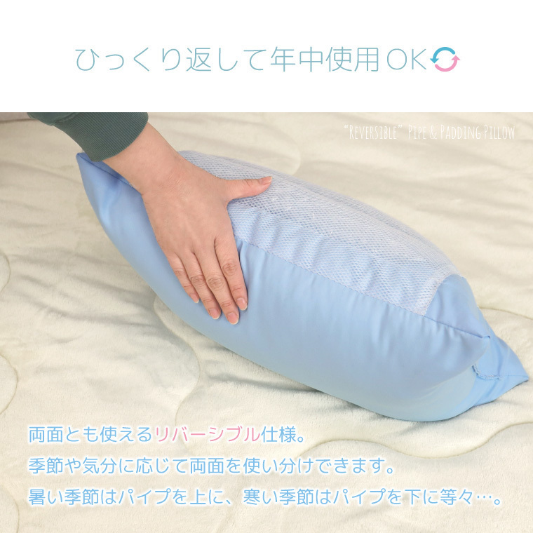 枕 寝具 半パイプ枕 洗える 約43×63cm ベージュ わた クッション性 パイプ 通気性 安眠 快眠 柔らか リバーシブル_画像5