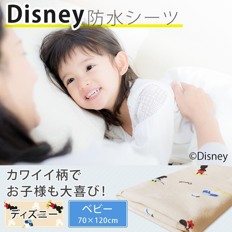  baby sheet waterproof . mites bed‐wetting sheet bed pad Mini size 70×120cm Disney beige . daytime . child baby 