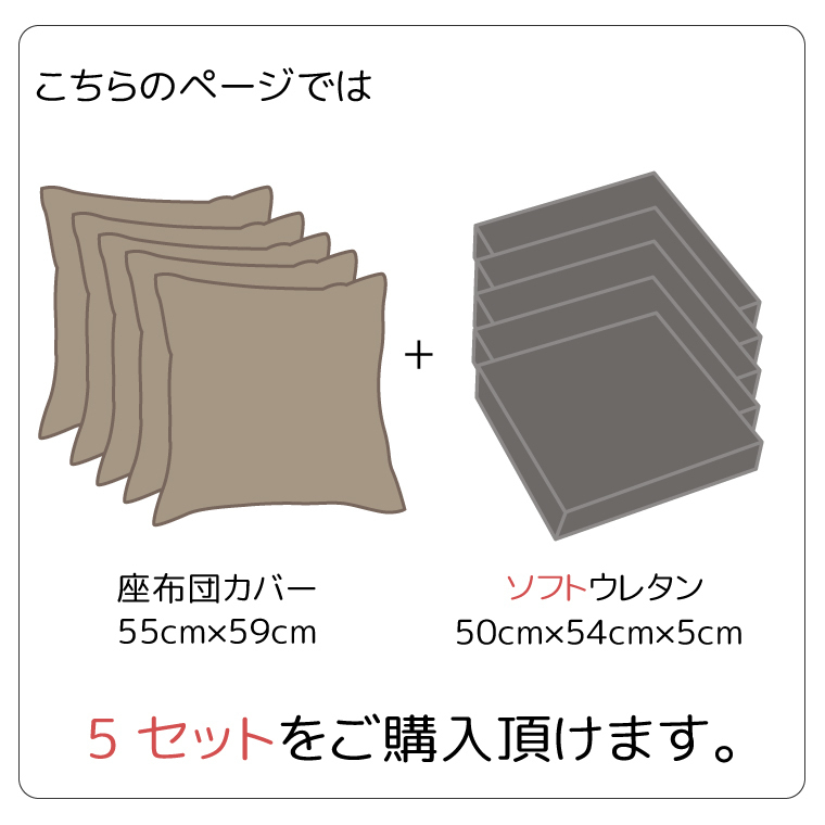 座布団 5枚セット 抗菌 防臭 防ダニ 洗える おしゃれ 50×54×5cm グリーン 緑 ソフトウレタン クッション キャスト_画像2