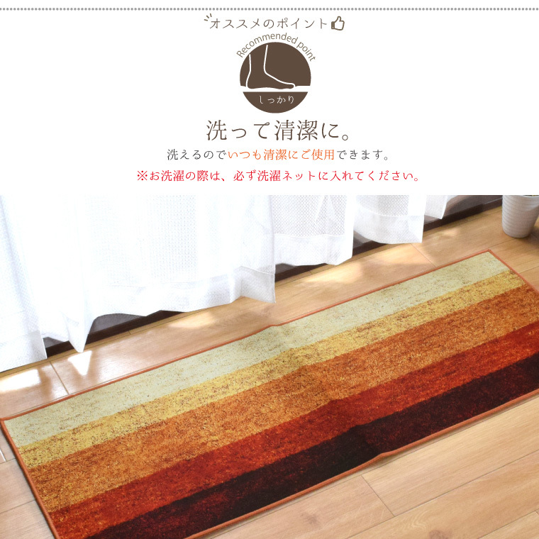  kitchen mat 120... stylish Northern Europe slip prevention 43×120cm Brown stripe pattern gradation thick accent mat rug 
