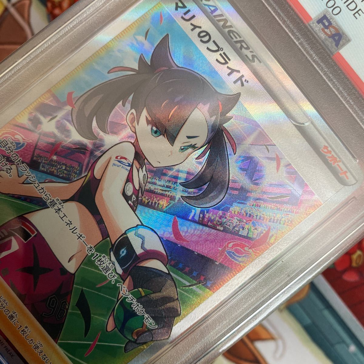 PSA10】マリィのプライド SR スタートデッキ100 419/414 2021年 最高