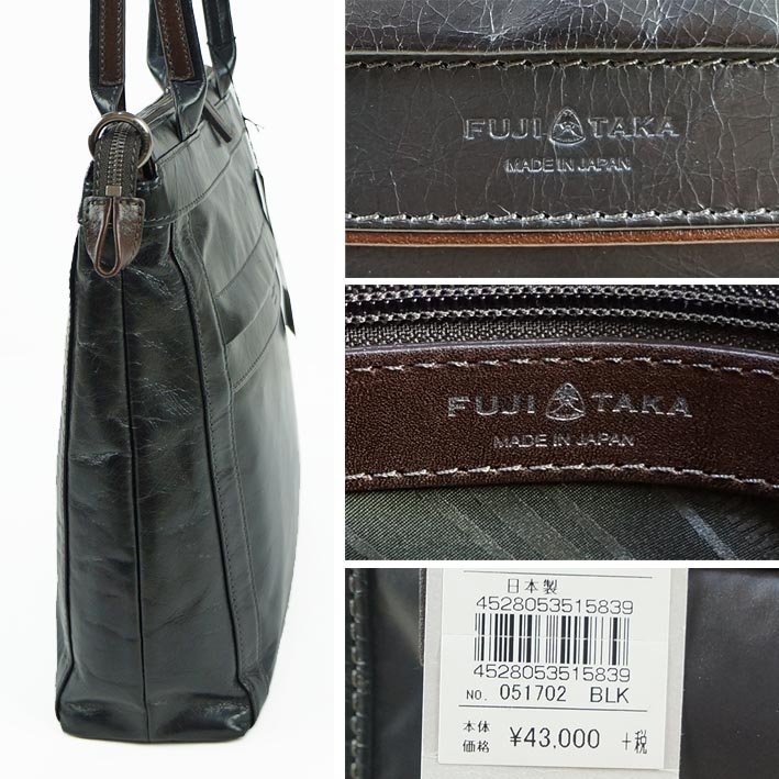 ☆新品 定価47,300円 FUJITAKA ブラック☆ ビジネストート (フジタカ