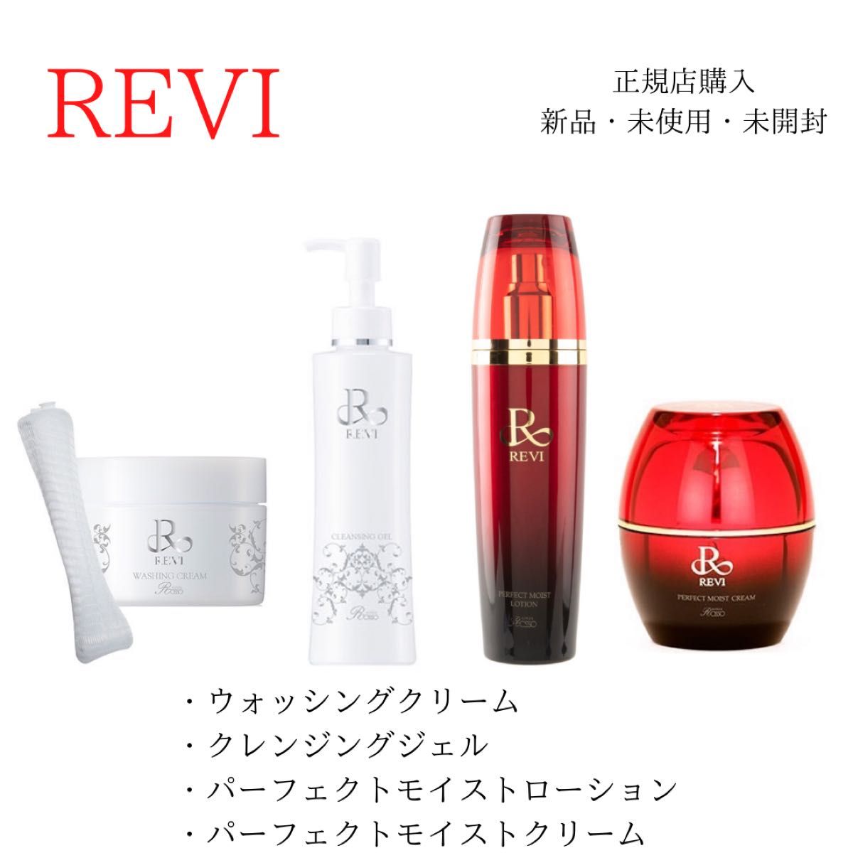 ルヴィ 2個セット クレンジング ジェル 180ml 基礎化粧品 REVI