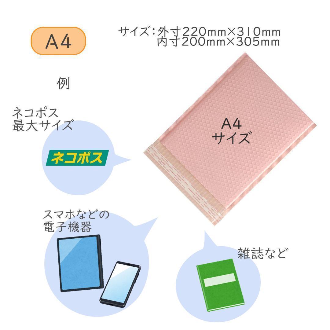 クッション封筒 9枚 サーモンピンク 梱包資材 プチプチ 袋 テープ付き ポリ袋 梱包資材 梱包袋 防水袋 ラッピング opp袋 封筒 メール便_画像3