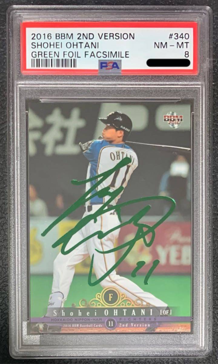 BBM 2016 2nd 大谷翔平 日本ハム 10枚限定 緑箔サインカード PSA8 10