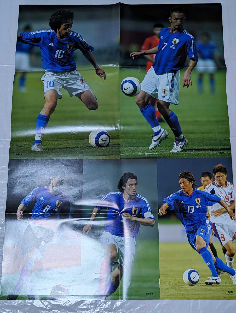  magazine appendix poster weekly soccer magazine 2006 year Germany World Cup middle rice field britain . Nakamura Shunsuke .book@.. small .. full man soccer Japan representative 