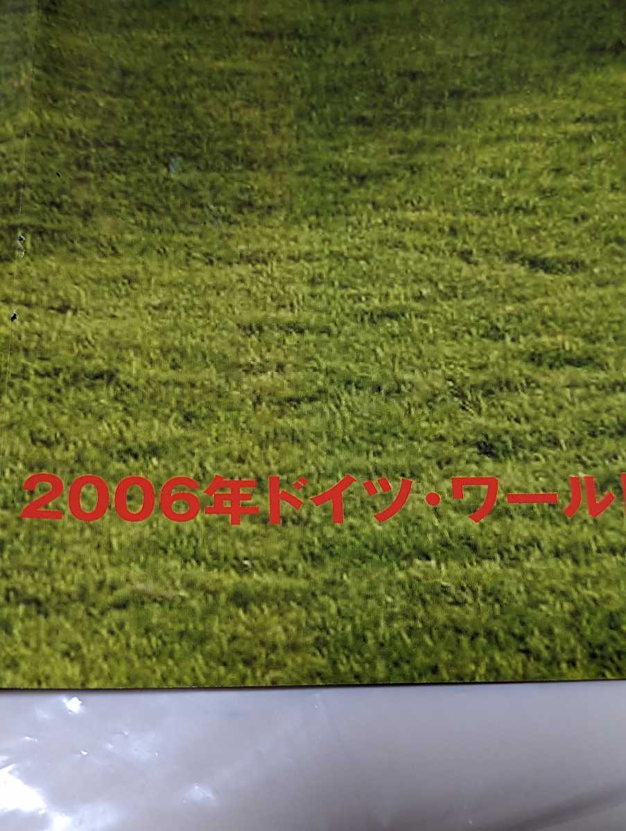  magazine appendix poster weekly soccer magazine 2006 year Germany World Cup middle rice field britain . Nakamura Shunsuke .book@.. small .. full man soccer Japan representative 