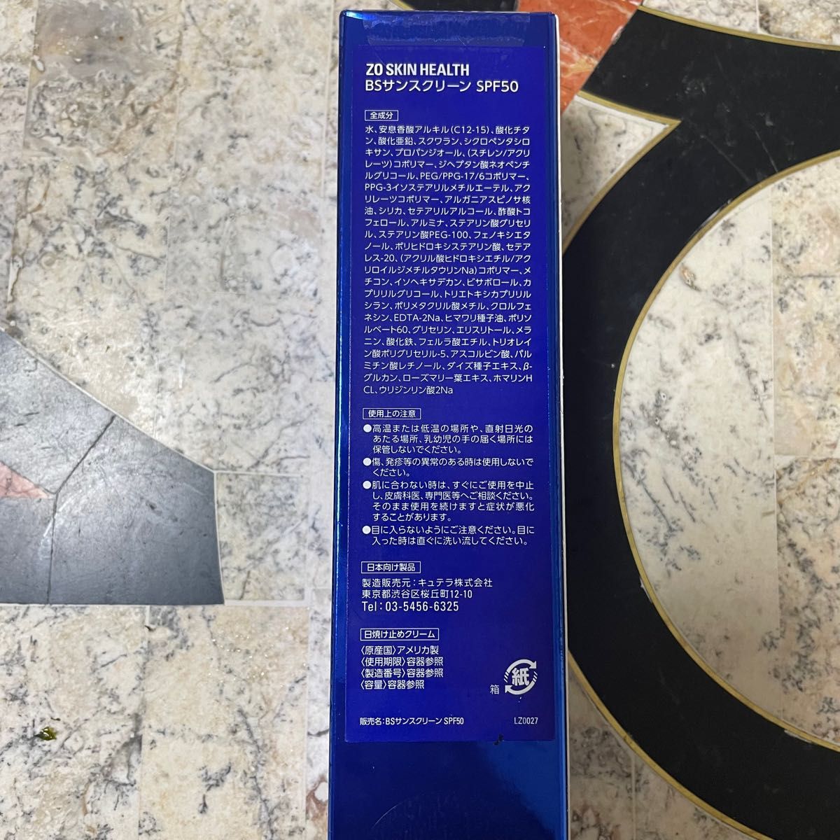 ゼオスキン 日焼け止め ゼオスキン日焼け止め BSサンスクリーン ZOSKIN