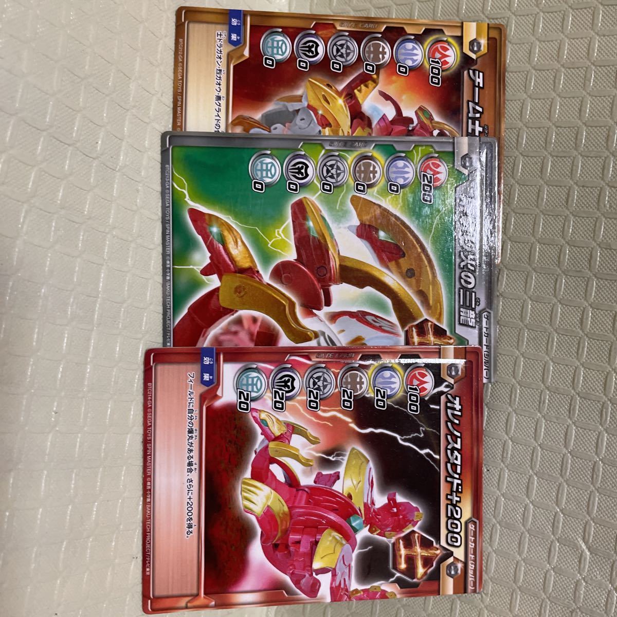 爆丸 士ドラガオン カード 説明書 士リング カード付き BAKUGAN 爆丸 士ドラガオン カード 説明書 士リング カード付き BAKUGAN