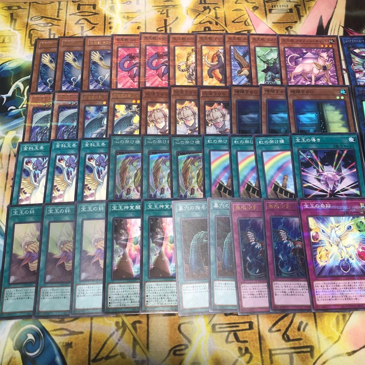 遊戯王 大会優勝構築 宝玉獣 デッキ