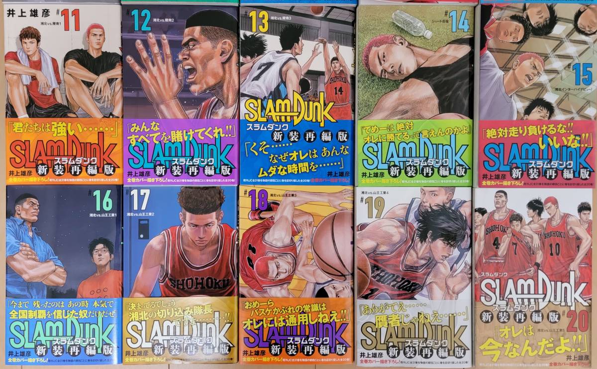 ヤフオク! - 新装再編版 全巻新品購入品 全巻帯付き 初版(1~ ヤフオク! - 新装再編版 全巻新品購入品 全巻帯付き 初版(1~