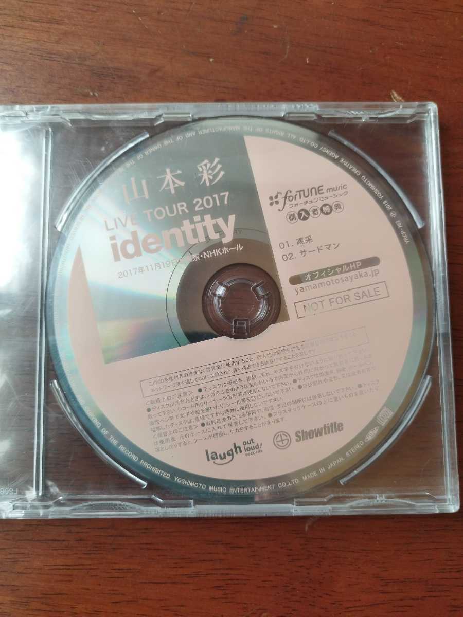 山本彩 identity 購入者特典 DVD - 通販 - guianegro.com.br