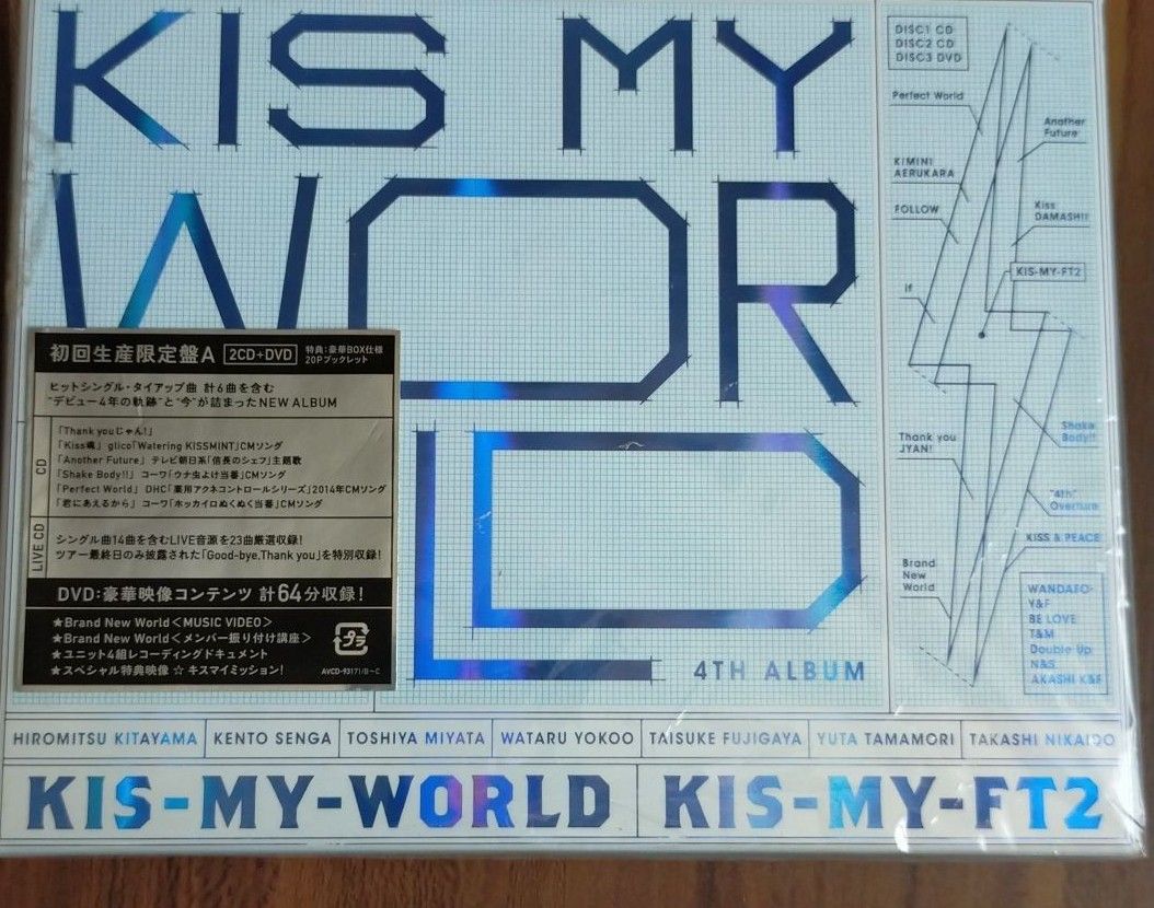 【初回生産限定】KIS-MY-WORLD　ブックレット付【CD2枚＆DVD１枚】 Kis-My-Ft2 初回限定盤 CD+DVD