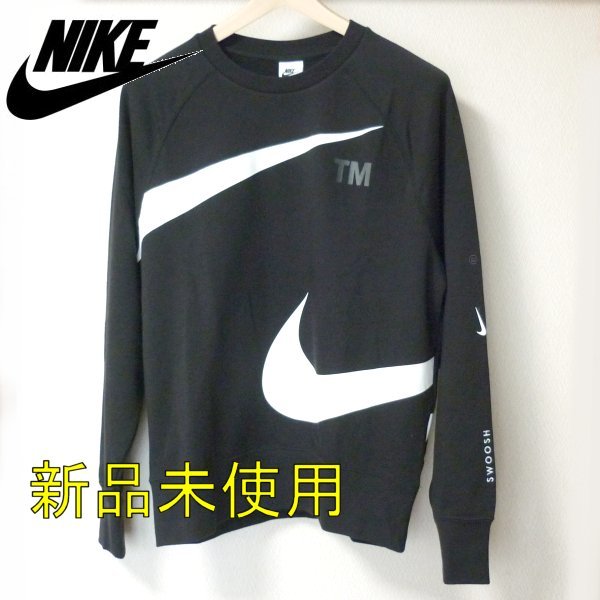 新品正規品(L)ナイキ NIKE ビッグスウッシュ黒スウェットフレンチテリートレーナー/DR8996-010ブラック_画像1