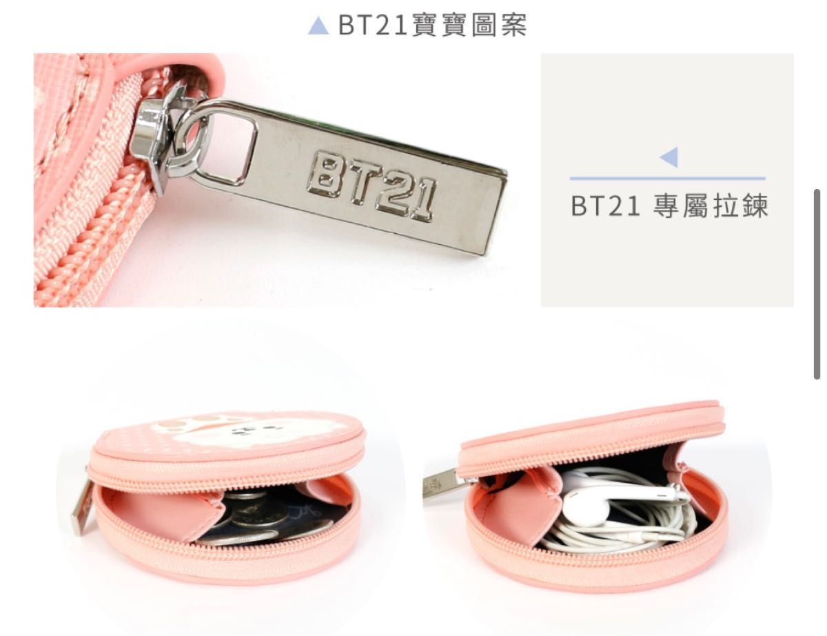 BT21 台湾限定品　ポーチ　TATA