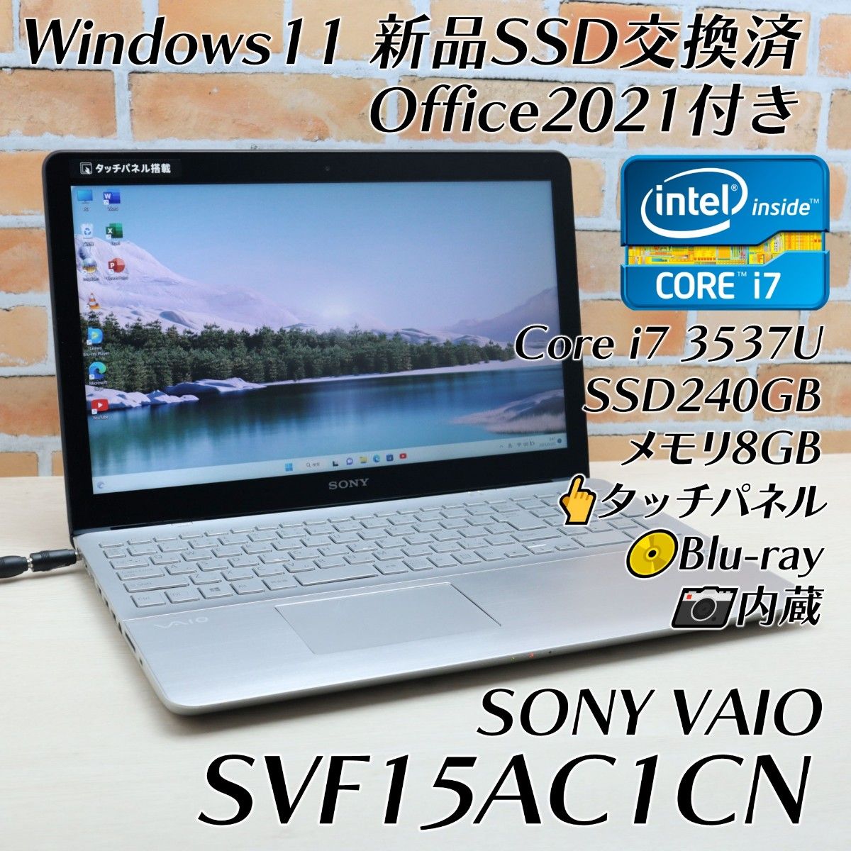 SONY VAIO ノートパソコン 8Gメモリー ブルーレイ Office有り | cprc