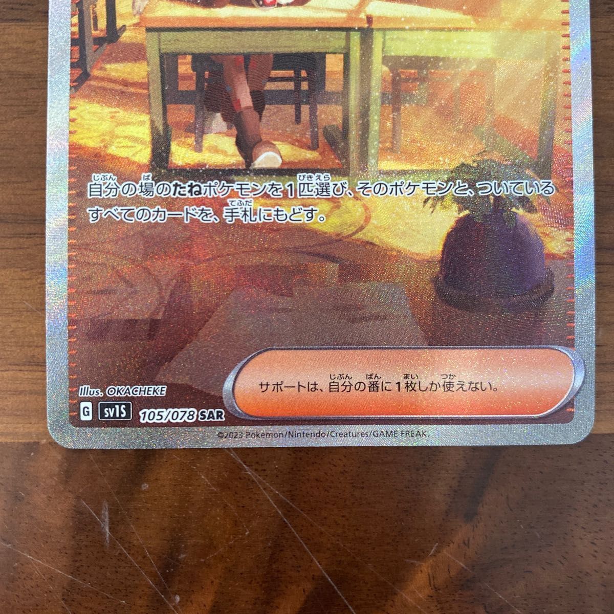 ポケモンカード スカーレット ボタン SAR SR 2枚セット|Yahoo!フリマ