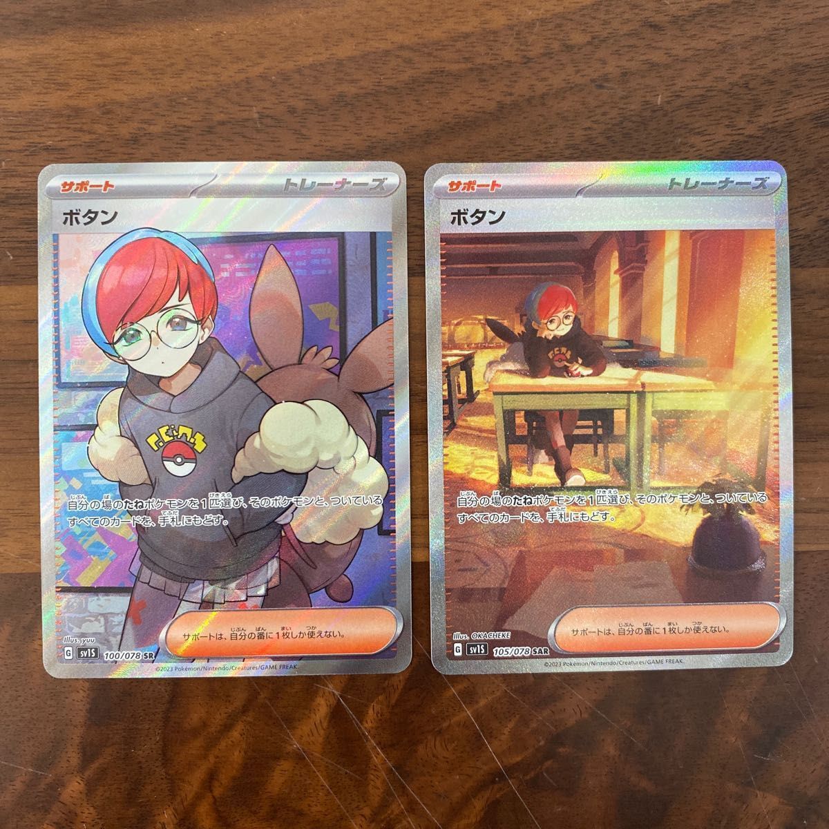 ポケモンカード スカーレット ボタン SAR SR 2枚セット|Yahoo!フリマ