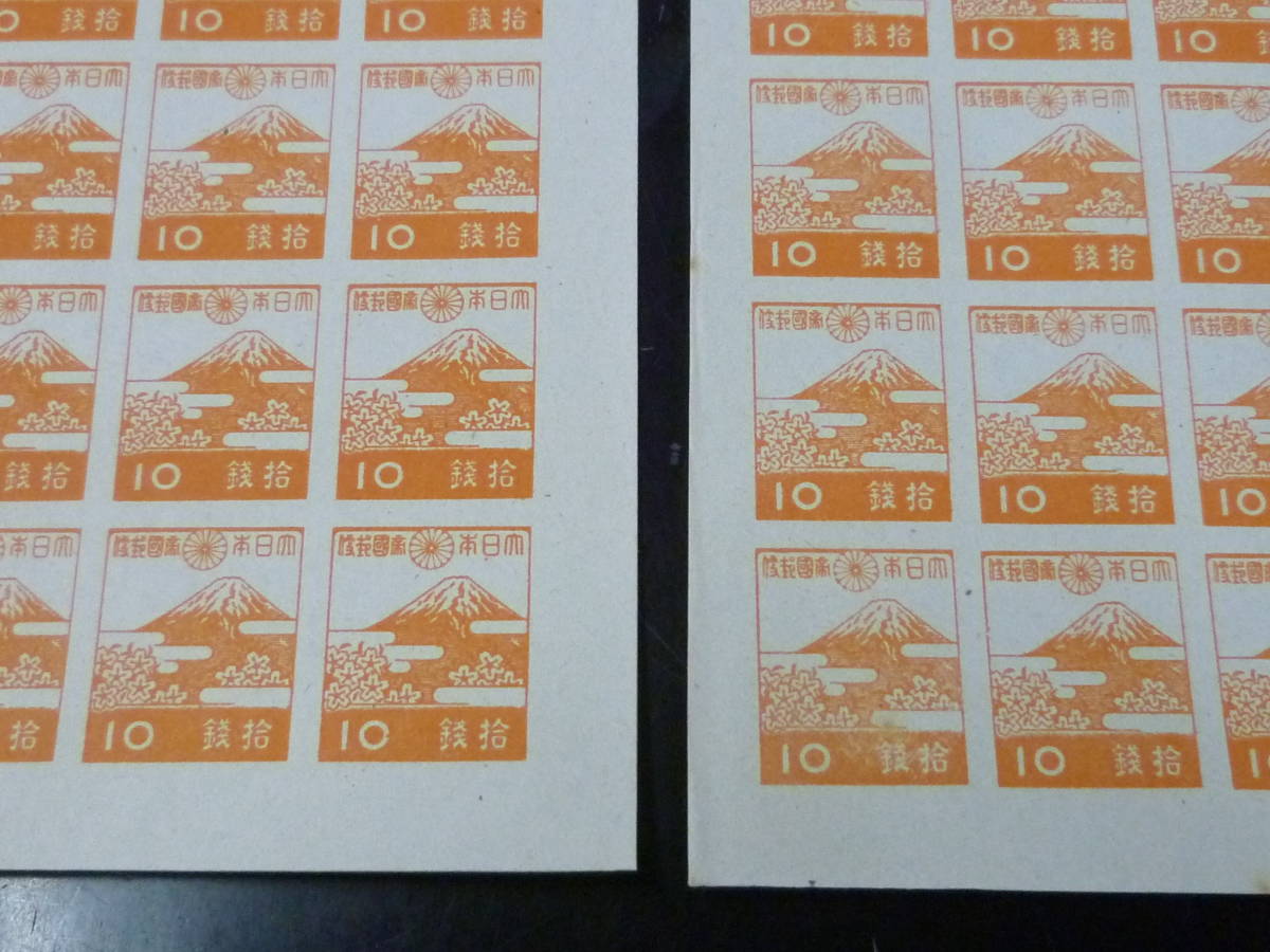 23　S　日本切手　1945-46年　#227　3次昭和　10銭　100面シート　計4枚　未使用NH・VF_画像3