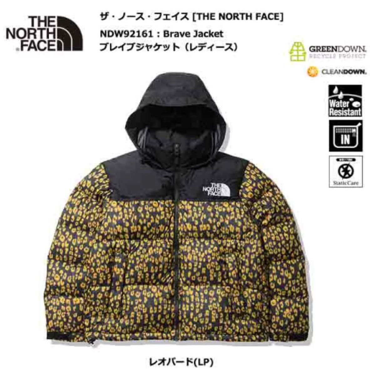 入手困難 サイズS 新品 The Norht Face 即完 BRAVE JACKET 入手困難 サイズS 新品 The Norht Face 即完 BRAVE JACKET