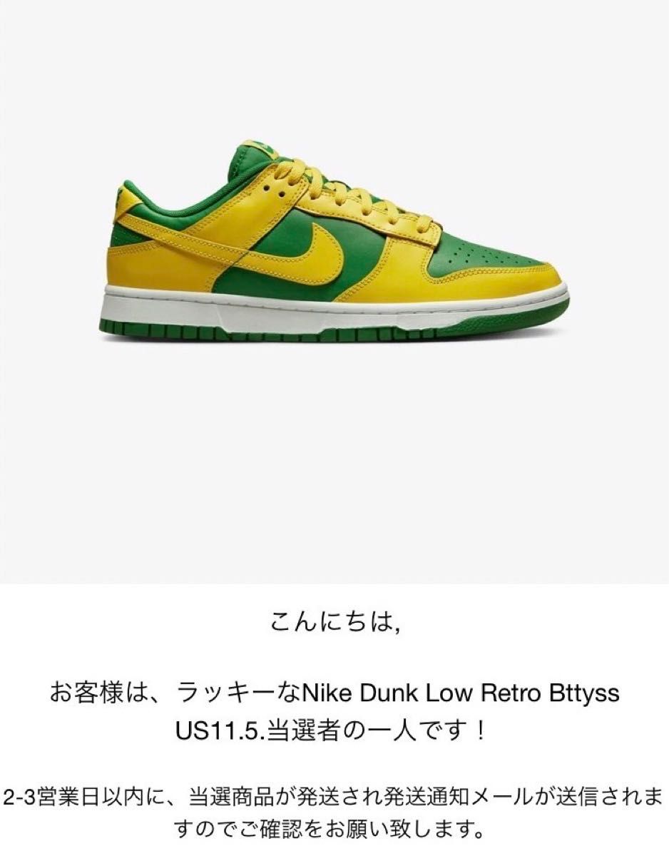 29.5cm Nike Dunk Low Reverse Brazil US11.5 DV0833-300 Supreme SB