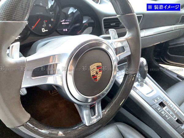  Porsche Cayman 981 stainless steel steering gear horn ring satin silver steering wheel garnish cover molding INT-ETC-620