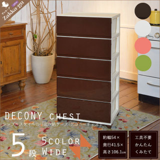  chest 5 step drawer color chest Western-style clothes chest Brown ( the back side ivory ) M5-MGKEA7785BR