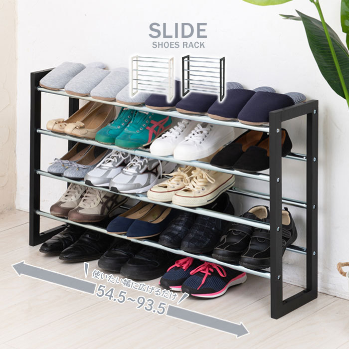  shoes rack 4 step flexible width 54.5~93.5cm shoes storage shoe rack shoes storage shoes box high capacity entranceway shoes stylish frame white M5-MGKNG00064WH