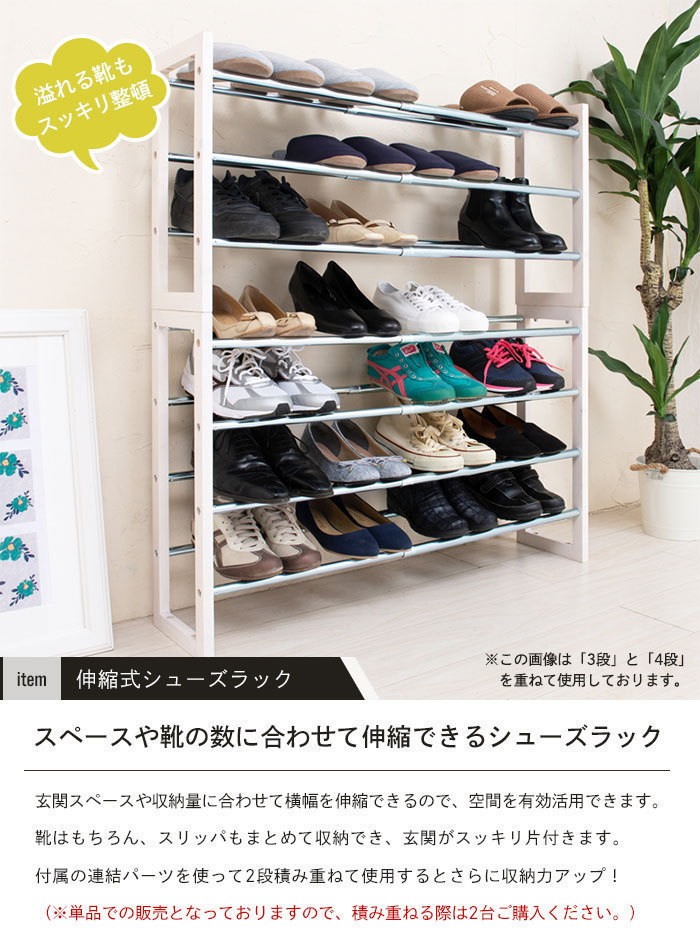  shoes rack 4 step flexible width 54.5~93.5cm shoes storage shoe rack shoes storage shoes box high capacity entranceway shoes stylish frame white M5-MGKNG00064WH