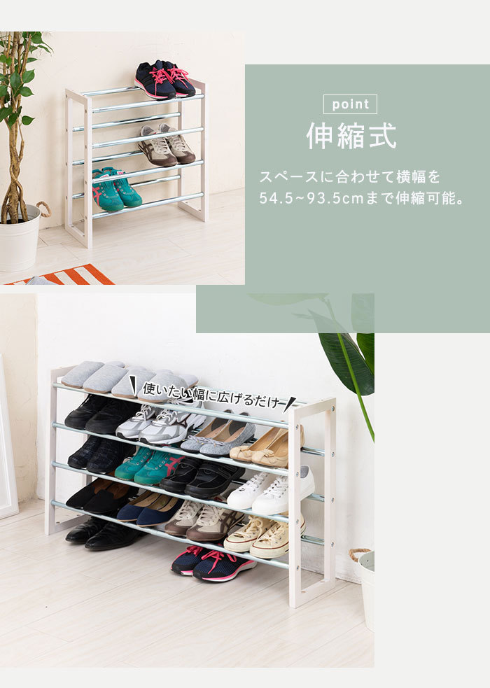  shoes rack 4 step flexible width 54.5~93.5cm shoes storage shoe rack shoes storage shoes box high capacity entranceway shoes stylish frame white M5-MGKNG00064WH