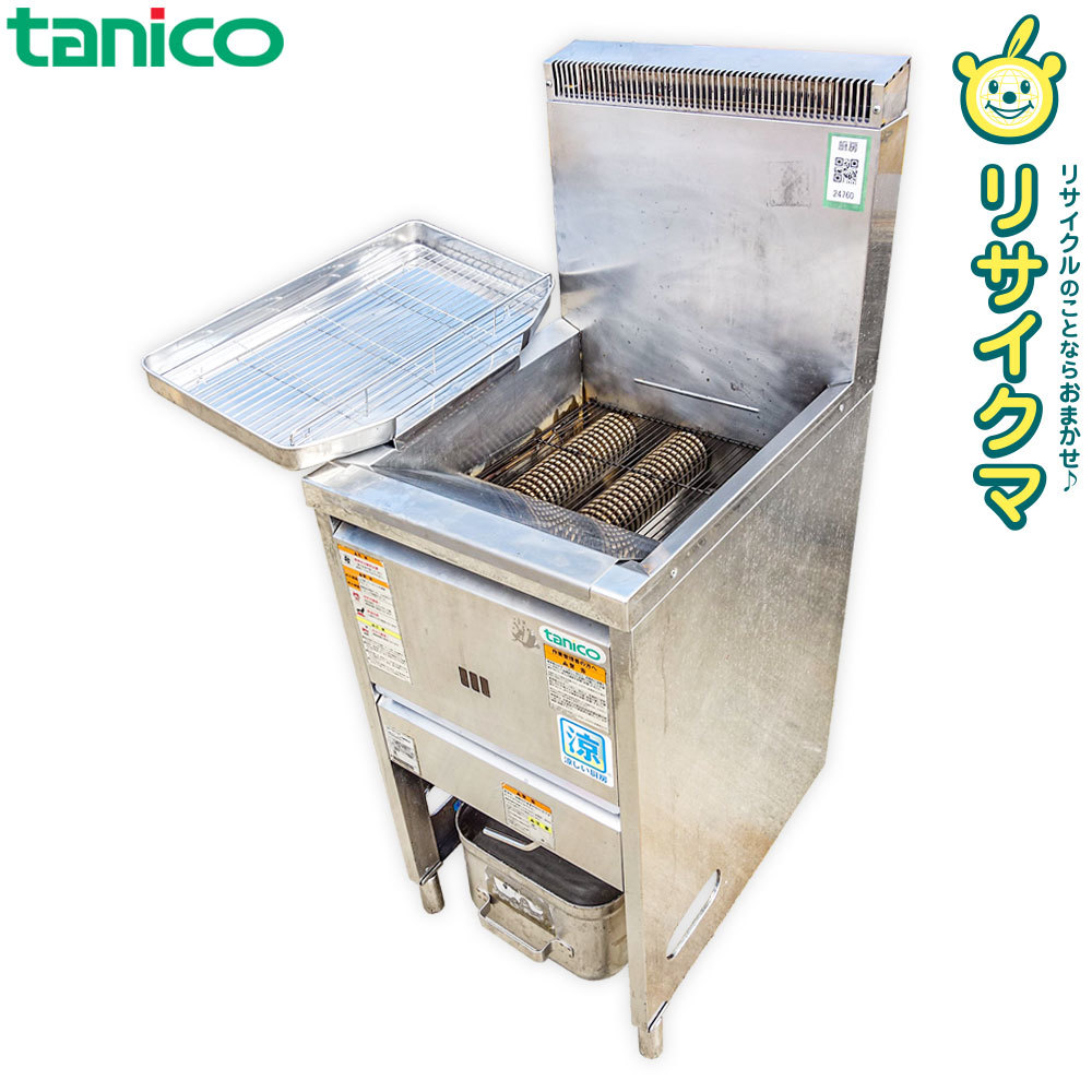D▽タニコー 業務用 ガス フライヤー スタンドタイプ 1槽 油量18L 都市