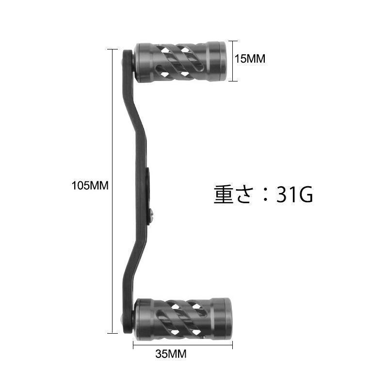 黒紫 リールパーツ ベイトリールハンドル 105MM カーボン クランク 炭素製 シマノ ダイワ アブガルシア カスタムパーツ 交換用_画像3