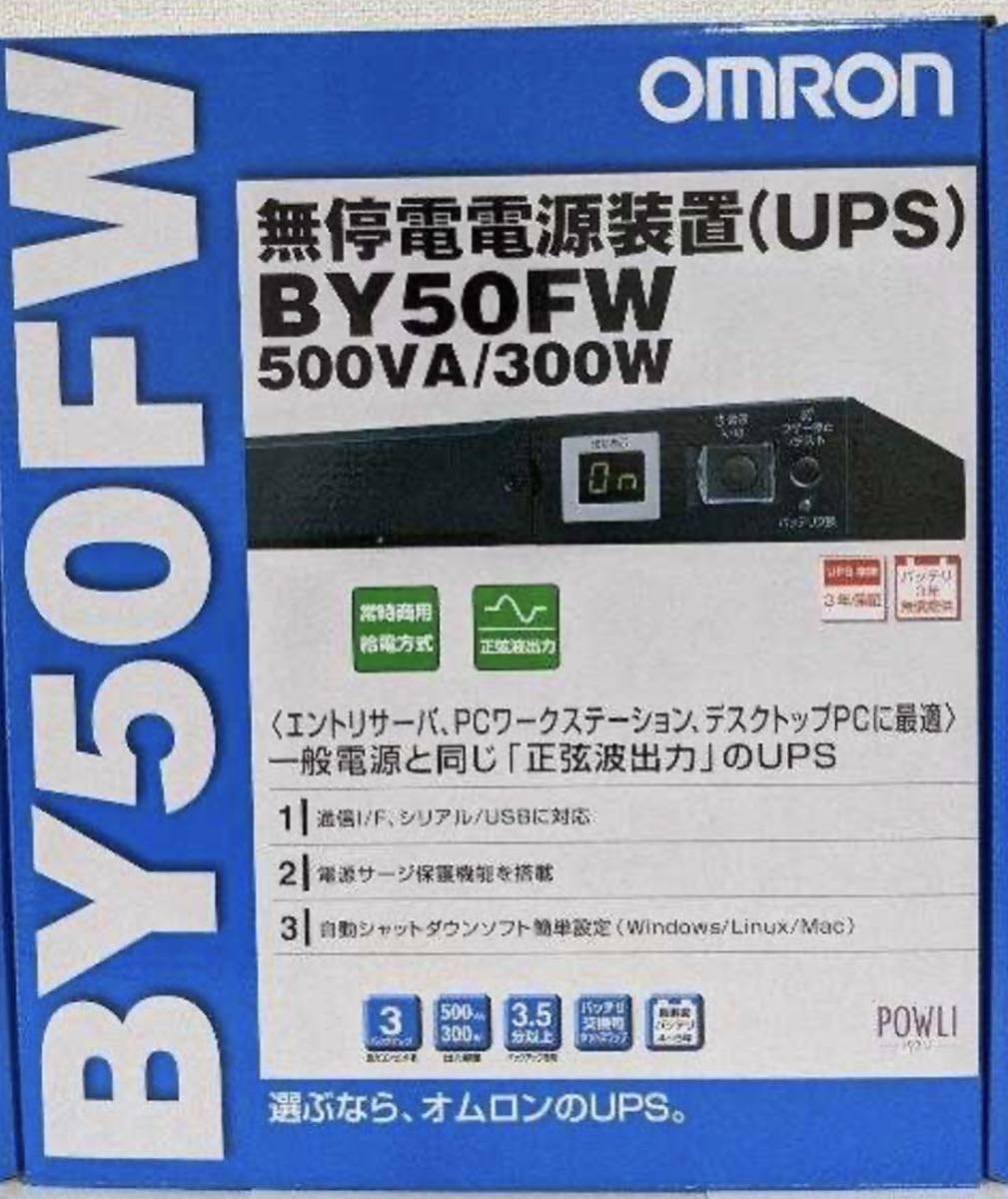 オムロン 無停電電源装置(UPS) BY50FW 500VA/300W OMRON_画像1