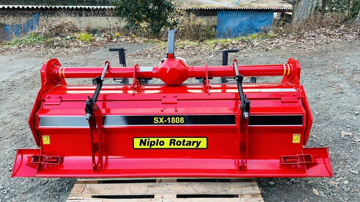 ニプロロータリー ニプロ SX-1808 爪新品!Niplo Rotary 埼玉 農業機械