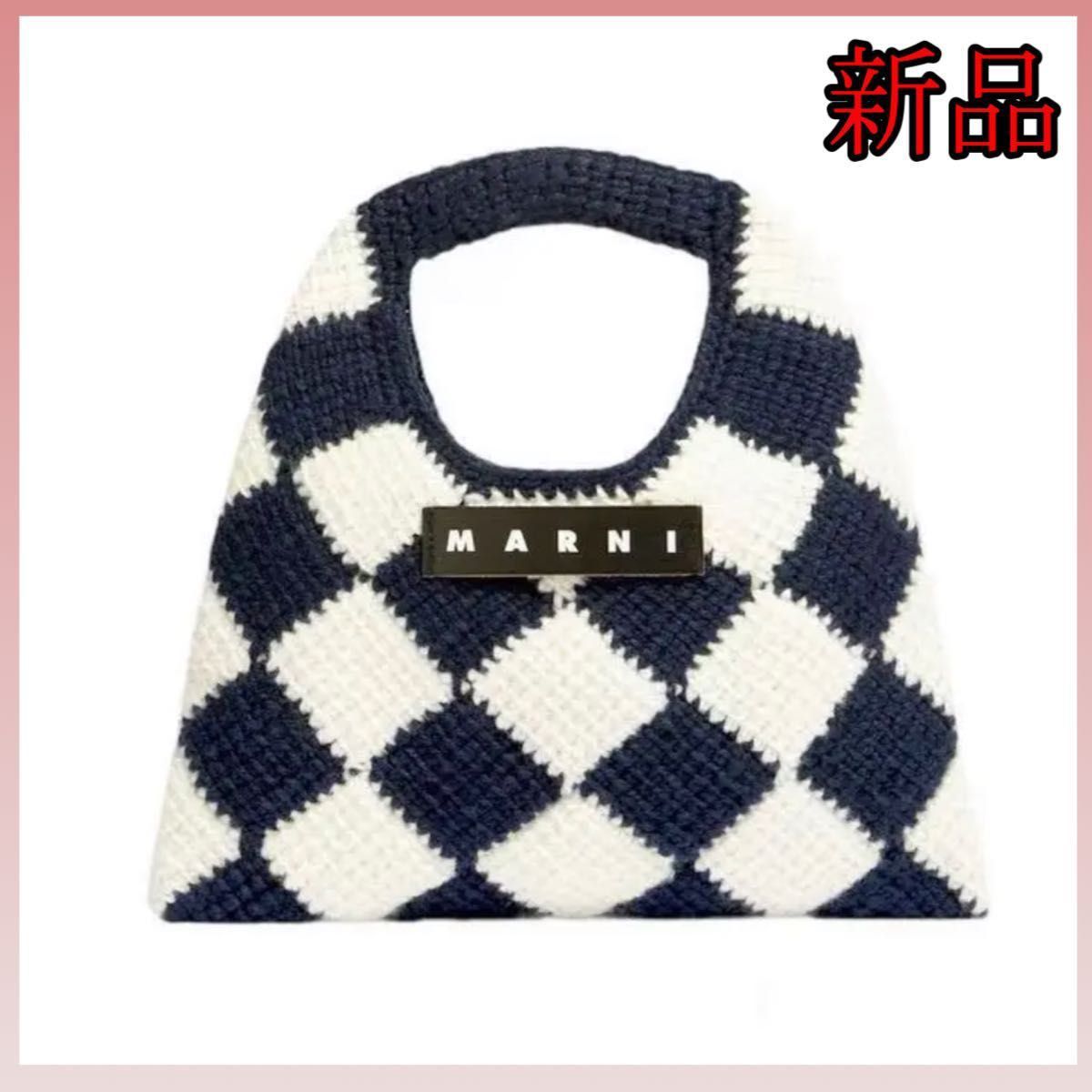 新品 MARNI マルニマーケット スモール テックウール 新品 MARNI マルニマーケット スモール テックウール
