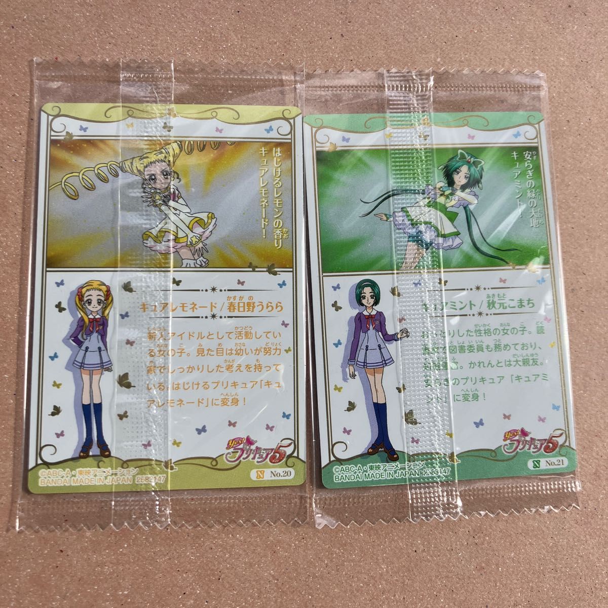 プリキュアカードウエハース4 No 18〜23 27 yes プリキュア5 7枚 プリキュアカードウエハース4 No 18〜23 27 yes プリキュア5 7枚