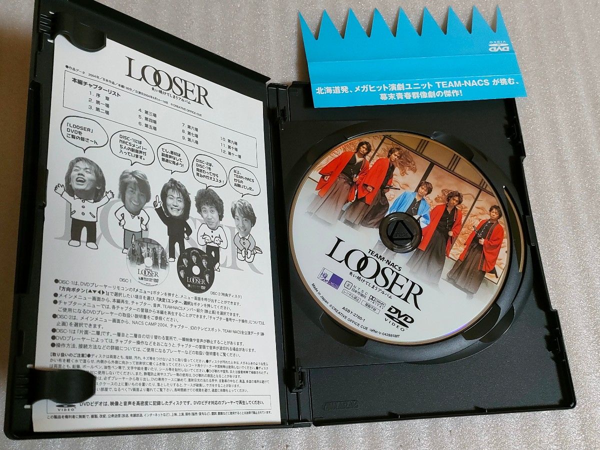 DVD2枚組】LOOSER ~失い続けてしまうアルバム~ TEAM NACS 舞台 帯付き