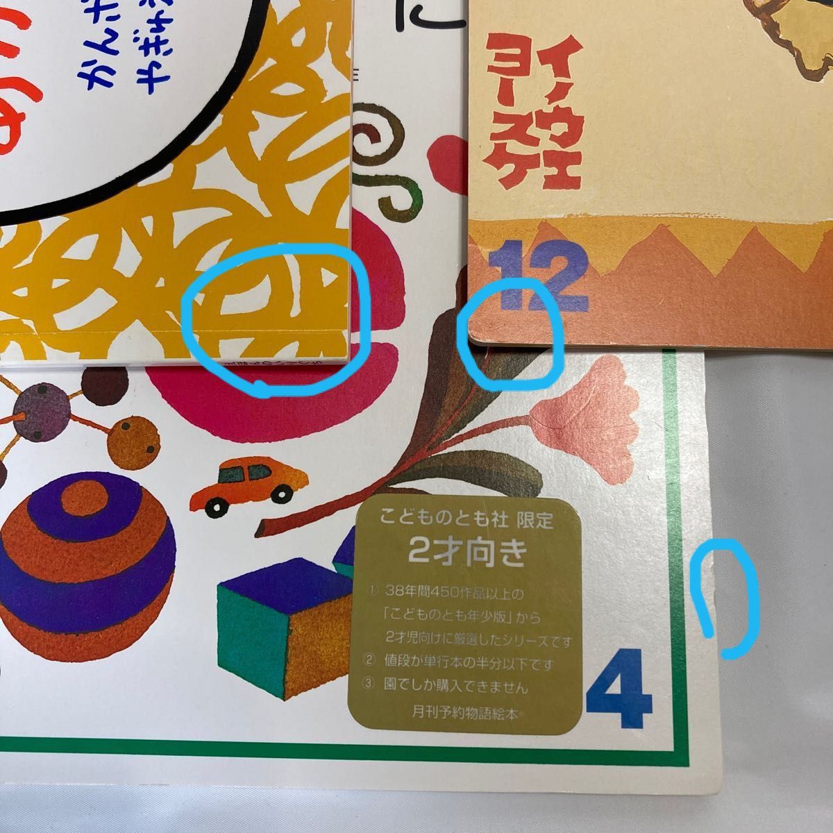 【72冊セット】えほんのいりぐち こどものとも012 くうちゃんえほん など 72冊セット】えほんのいりぐち こどものとも012 くうちゃん