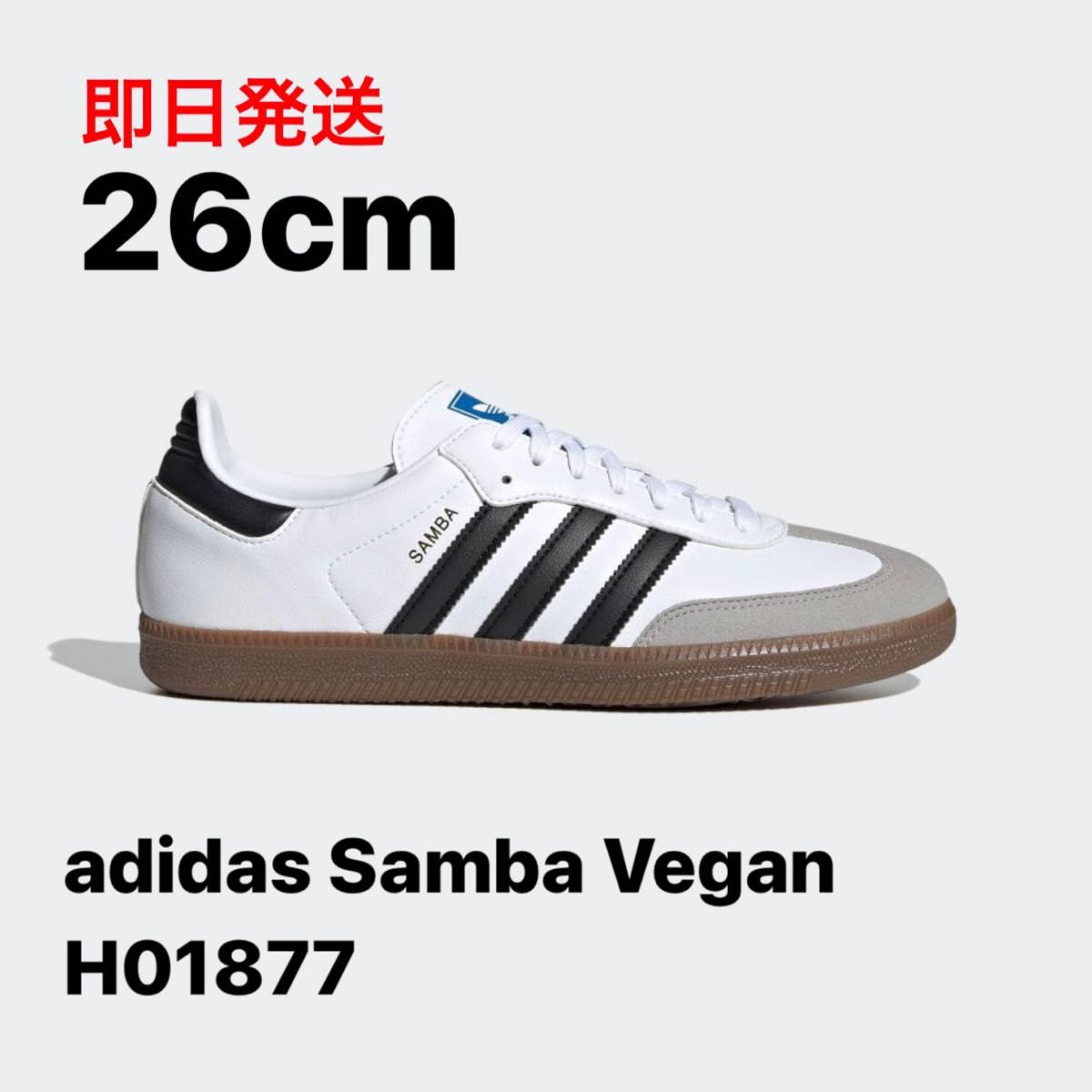 Adidas Samba OG 24cm 【完売】 www.esn-spain.org