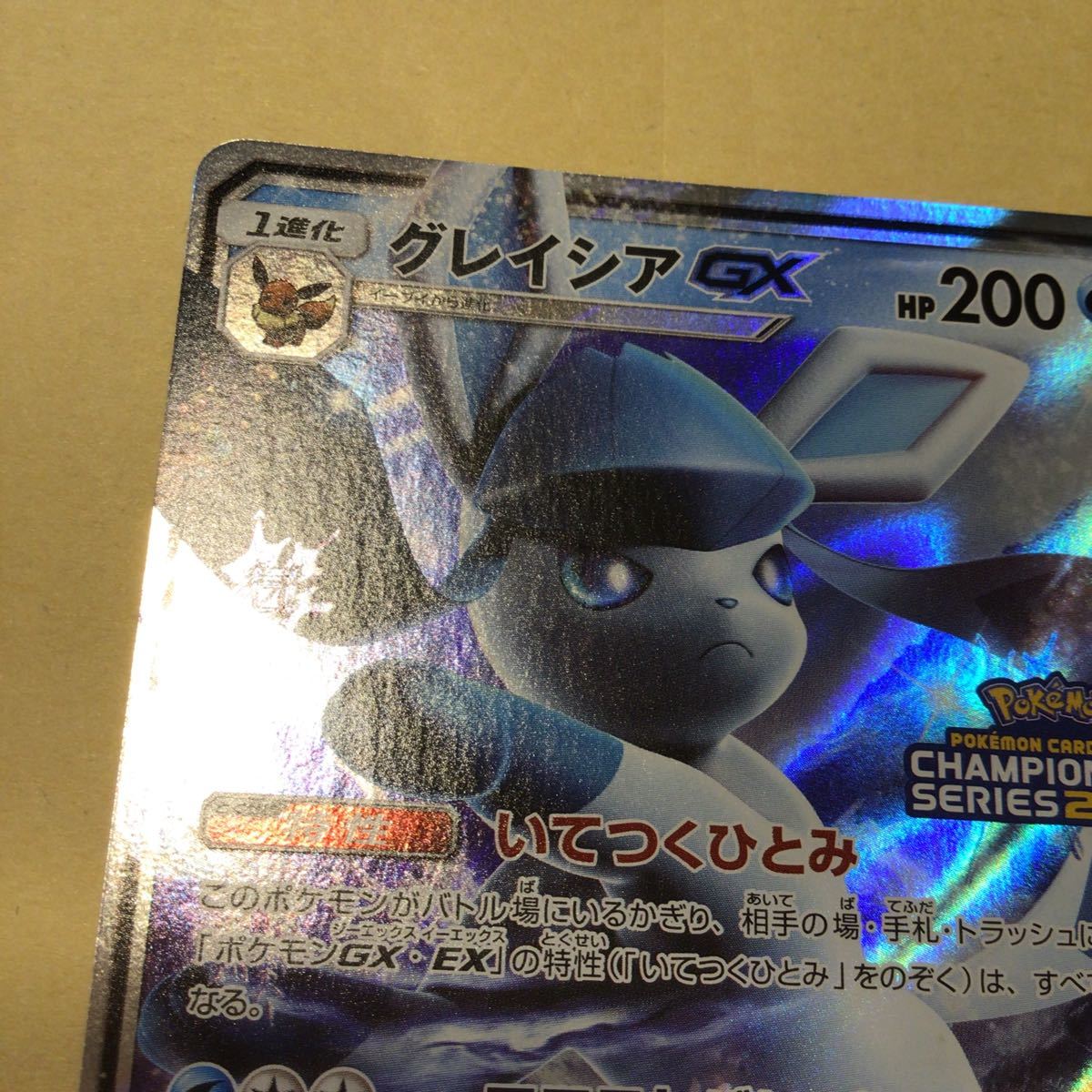 白 フリル付 グレイシアGX チャンピオンシップシリーズ2019 - 通販