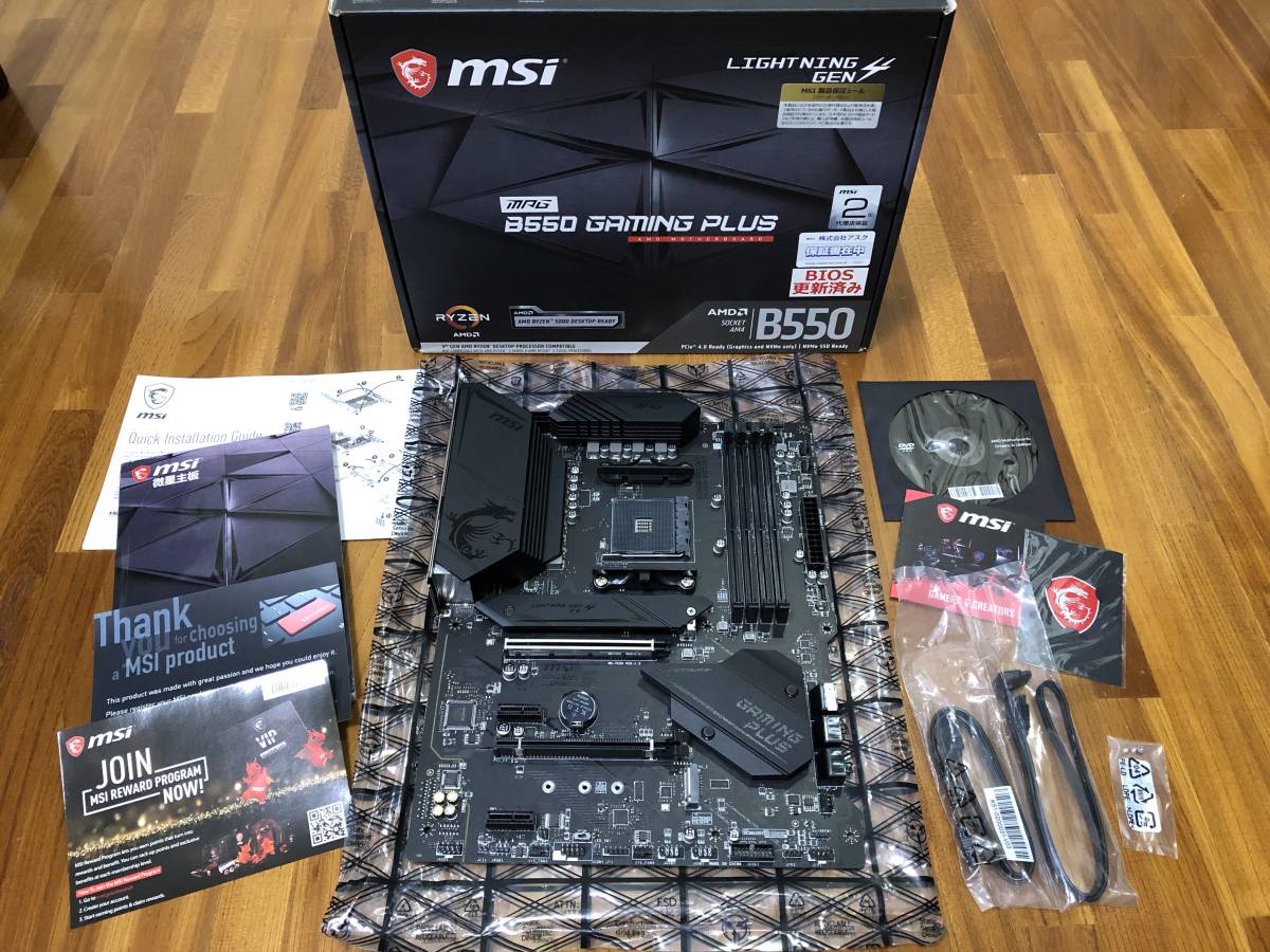 Yahoo!オークション - 中古極上 付属品完品未開封 MSI MPG B550 Yahoo!オークション - 中古極上 付属品完品未開封 MSI MPG B550