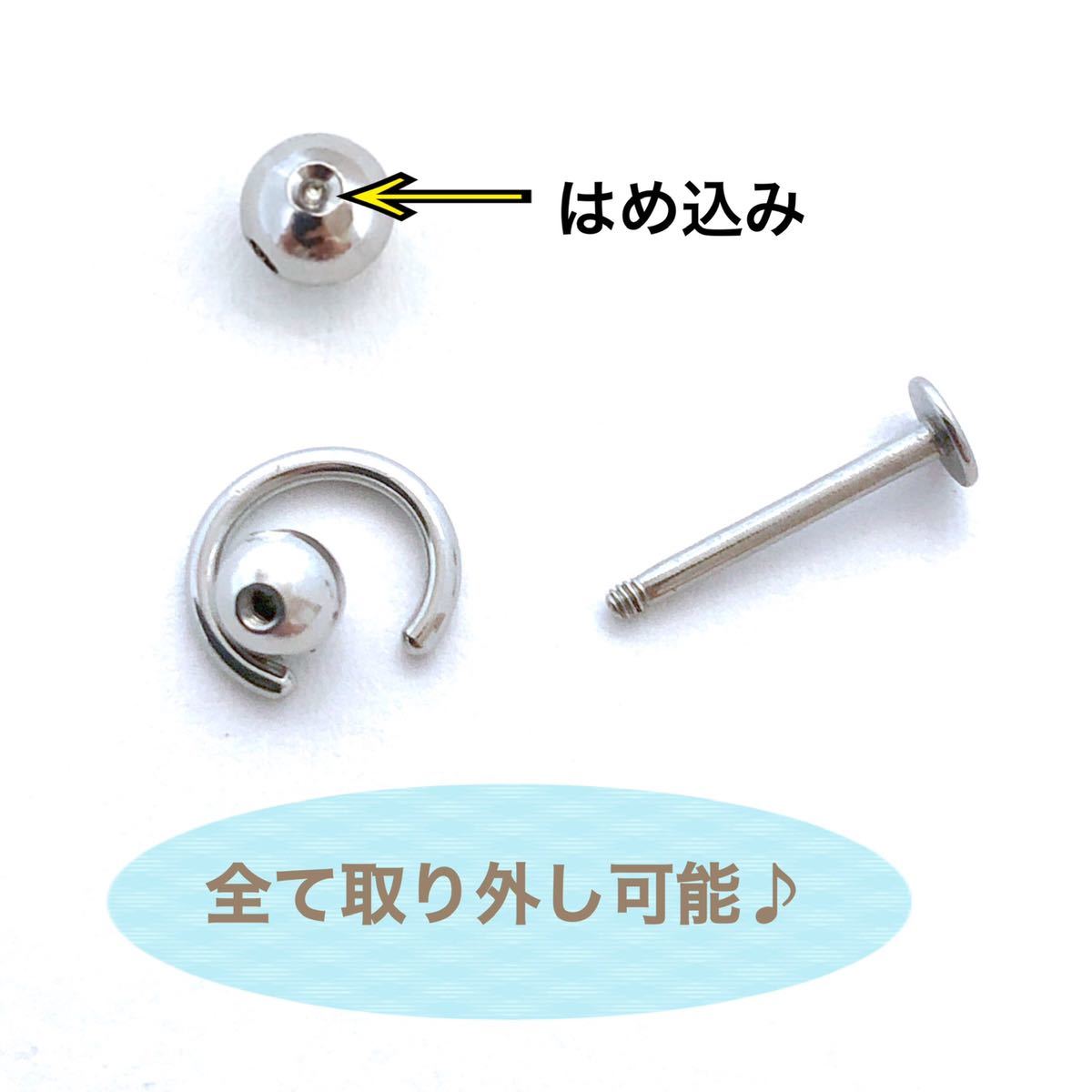 定期入れの ピアス ボディピアス ジュエル ラブレット16G 軟骨 2個SET