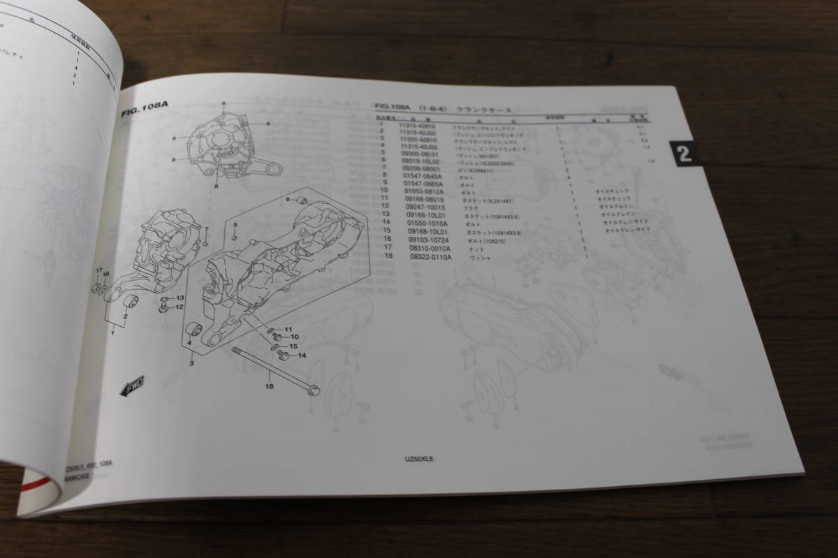 ☆　スズキ　アドレスV50 UZ50　XL5　CA4BA　パーツリスト　パーツカタログ　9900B-50096　初版　2015.4_画像8