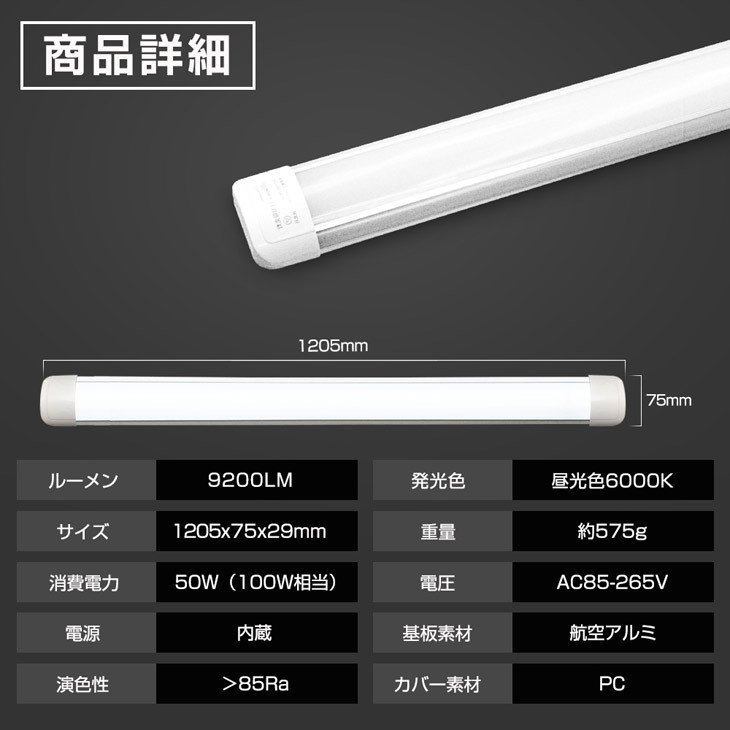 即納 2021進化版 1灯○4灯相当 LED蛍光灯 50W 100W形相当 器具一体型直 ...
