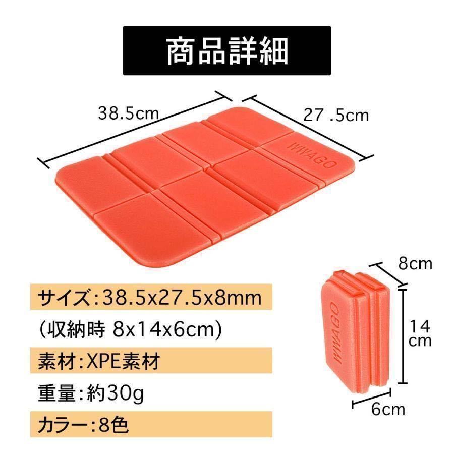 日本メーカー新品 折り畳み オレンジ クッション 防水 サウナ レジャー コンパクト マット