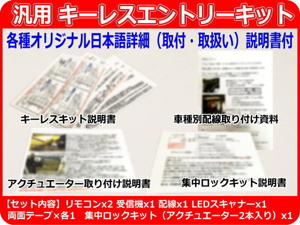 三菱 ミニカバン 40系 2ドア キーレス 集中ロックキット アクチュエーター2本付 配線資料付 CK3_画像5