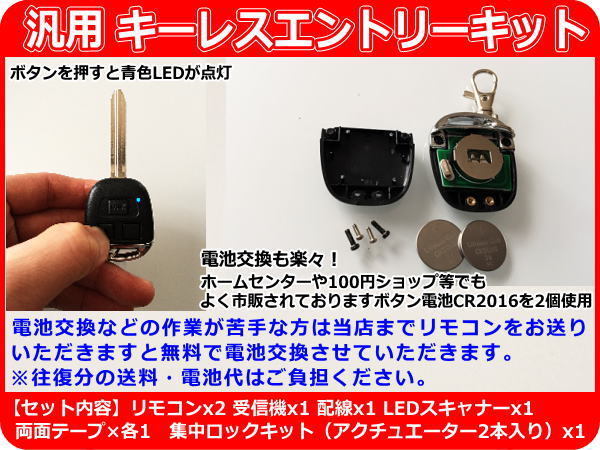 三菱 ミニカバン 40系 2ドア キーレス 集中ロックキット アクチュエーター2本付 配線資料付 CK3_画像4