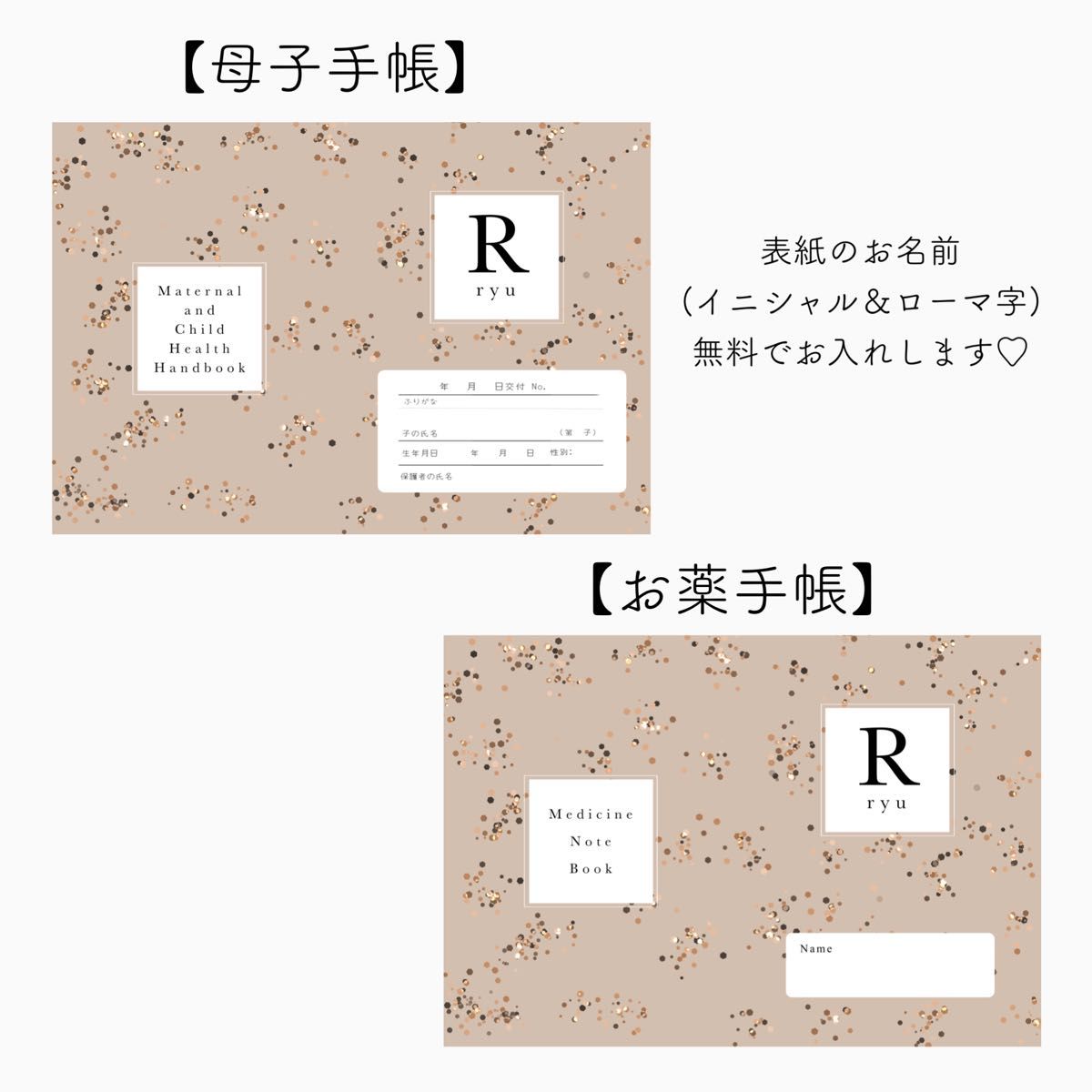 母子手帳カバー お薬手帳カバー 英語 ハンドメイド|Yahoo!フリマ(旧