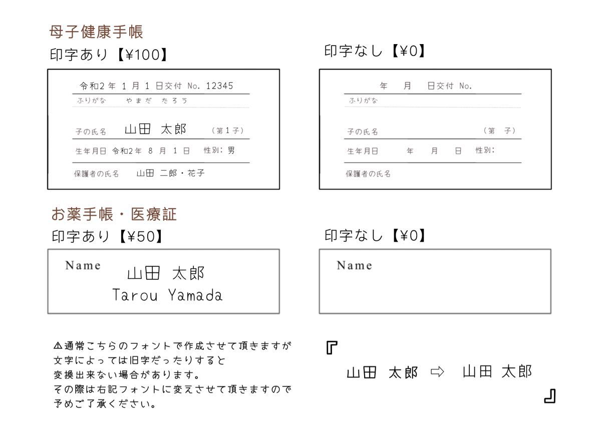 母子手帳カバー お薬手帳カバー 英語 ハンドメイド|Yahoo!フリマ(旧